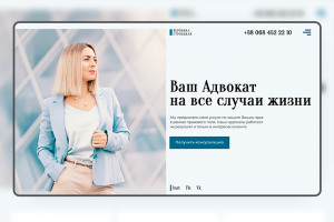 Лендинг адвоката Вероники Строицкой