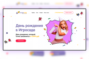 Landing "ИгроСад"