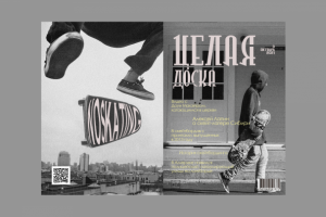 Дизайн для журнала