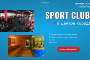 Спорт сайт