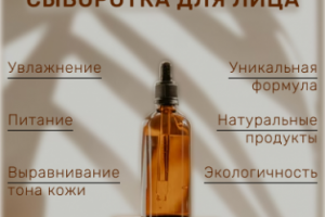 Продукт