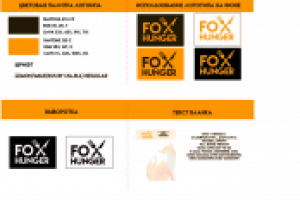 Логобук. Фирменный стиль