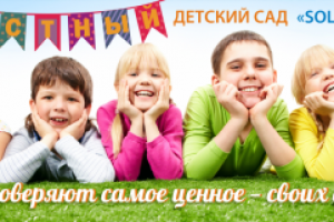 Обложка для группы ВК Частный детский сад