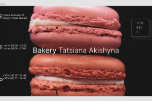 Дизайн Визитки для кондитерской