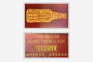 Дизайн визитки