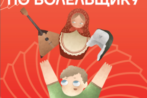 Иллюстрация к проекту РЖД х Локомотив