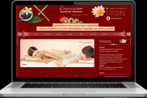 Золотой Дракон