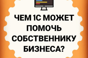Бизнес консультирование