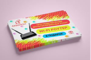 Дизайн листовки для интернет провайдера "Аквилон"