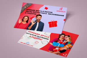 Дизайн листовок для интернет провайдера "Аквилон"