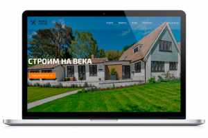 Дизайн сайта строительной фирмы "Хомм-строй"