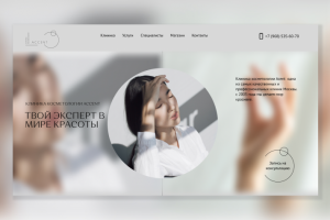 Косметология "ACCTNT"