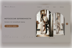 Сайт для фотографа