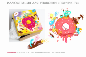 Иллюстрация и дизайн упаковки для мастерской пончиков!