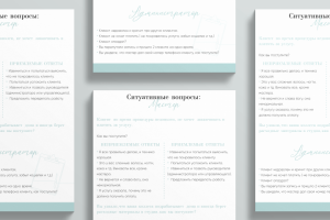 Чек-лист "Вопросы для собеседования"