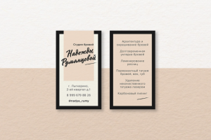 Визитка для мастера ПМ