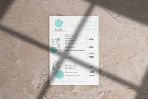 Листовка Bliss