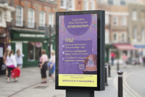 Пилларс для компании по организации праздников.