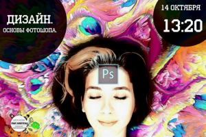 Афиша для поста во вконтакте