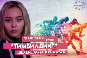 Мастер-класс