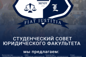 Баннер факультета