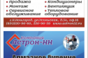 Визитки Астрон