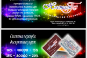 Открытка для пластиковых карт