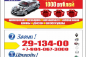 пластиковая карта-сертификат Все для иномарок