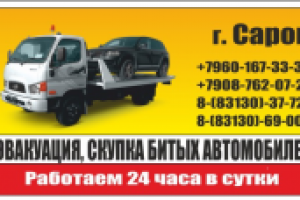 Визитка Эвакуатор