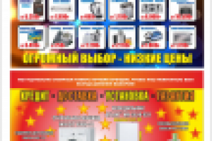 Флаер Техно дом