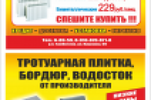 Флаер Теплый дом