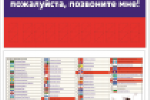 Табличка под стекло автомобиля (все для иномарок)