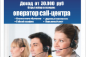 листовка Саяны (Ищешь работу?)