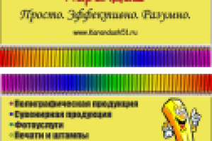 визитка для рекламной компании Карандаш