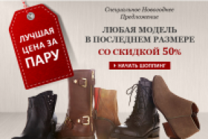 Sapato.ru