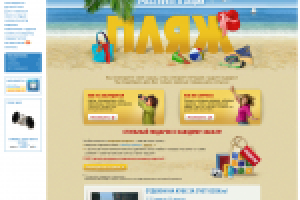 OZON.ru, Online гипермаркет