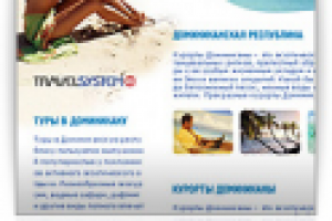 Тревелсистем Доминикана, Чехия