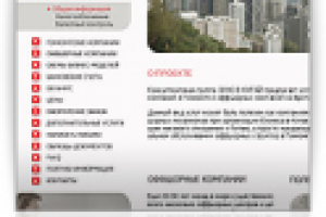 ChinaWindow, Китай, Гонк-Конг