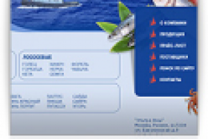 Ультра-Фиш, Россия, Москва