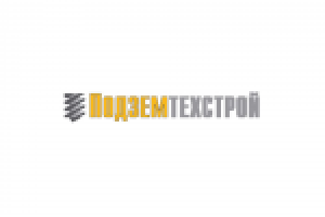 Подземтехстрой