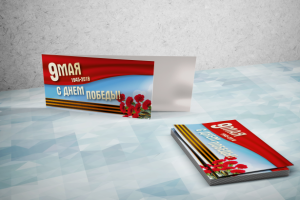 Приглашение на 9 мая