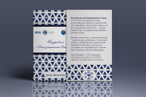 Поздравление 23 февраля РОССЕТИ