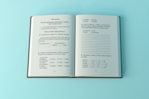 Книга по русскому