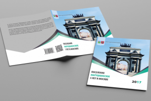 Обложка поселка Марушкин