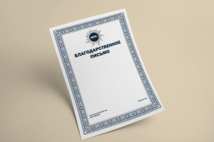 МОЭСК благ.письмо