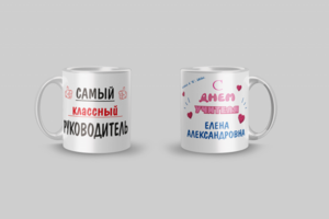 Кружка на день рождение