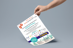 Листовка Ленты