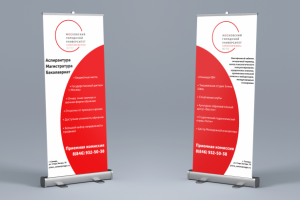 Баннеры для МГПУ