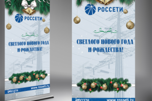 Роллап к новому году РОССЕТИ