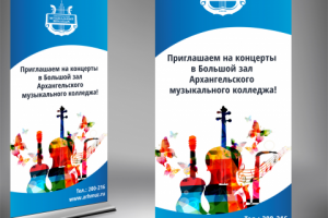 Роллап музыкальной школы